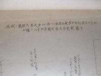 大越中佐干洪屯附近ノ奮闘