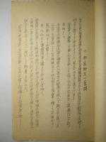 吉岡大佐干洪屯三軒屋附近の奮闘