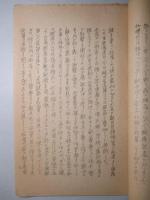吉岡大佐干洪屯三軒屋附近の奮闘