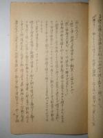 吉岡大佐干洪屯三軒屋附近の奮闘