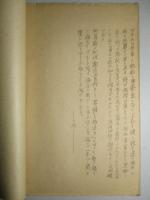 吉岡大佐干洪屯三軒屋附近の奮闘