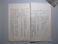 烈山炭礦調査報告書