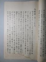 烈山炭礦調査報告書