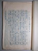 孤山炭礦調査報告書