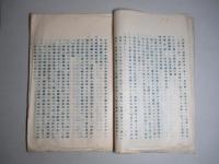 孤山炭礦調査報告書