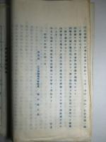 孤山炭礦調査報告書