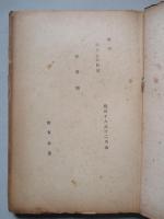 戦費論