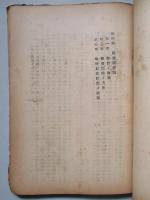 戦費論