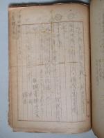 戦費論