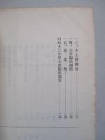 高知縣水産要覧