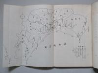 高知縣水産要覧