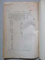 福井縣林業要覧