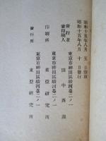 タイノ米生産ニ關スル調査
