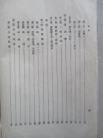 機關工手教程草案 (表紙欠)