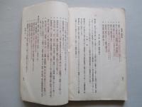 機關工手教程草案 (表紙欠)