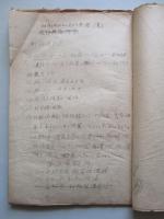 航海術 其二