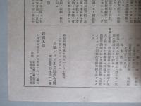 昭和十七年下半期考課状 (第十一) 山陽パルプ工業株式會社