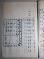 賃金規則 (株式會社 園池製作所)