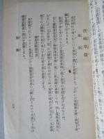 南洋事情梗槪