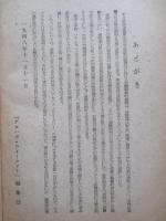 前進する国際平和勢力
