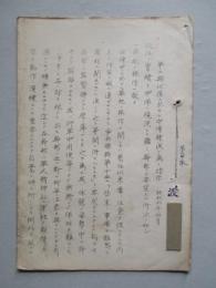 第二期以後ニ於ケル中隊錬成ノ爲ノ指示