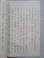 第二期以後ニ於ケル中隊錬成ノ爲ノ指示