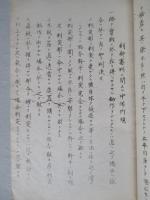 第二期以後ニ於ケル中隊錬成ノ爲ノ指示