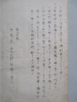 第二期以後ニ於ケル中隊錬成ノ爲ノ指示