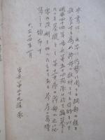内務の躾