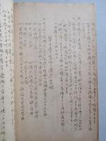 内務の躾