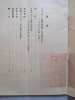 佛國記者の觀たる ソヴィエット露西亜の軍備