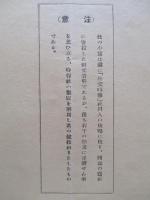 佛國記者の觀たる ソヴィエット露西亜の軍備