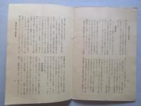 佛國記者の觀たる ソヴィエット露西亜の軍備