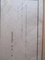 モーロ―の法律とカランチャオ法典 (落丁有)