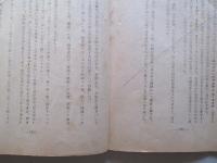 モーロ―の法律とカランチャオ法典 (落丁有)