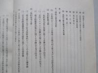 衆議院日米安全保障条約等特別委員会審議要綱