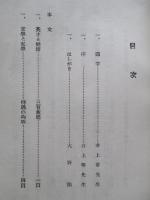 水平行進曲