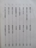 水平行進曲