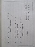 水平行進曲