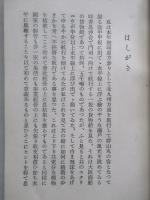 水平行進曲
