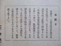 二百七十億目標の攻略と保檢戦士の覺悟