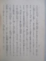 二百七十億目標の攻略と保檢戦士の覺悟