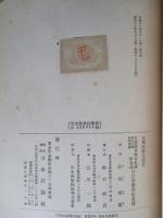 支那民族生活史