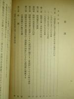 ソ連における結社の自由 国際労働機関理事会結社の自由に関する委員会報告書