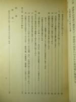 ソ連における結社の自由 国際労働機関理事会結社の自由に関する委員会報告書