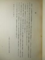 ソ連における結社の自由 国際労働機関理事会結社の自由に関する委員会報告書
