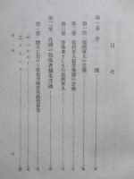 傷痍軍人勞務輔導