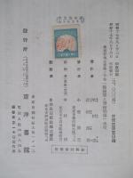 傷痍軍人勞務輔導