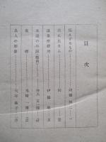 軍人援護文藝作品集 第一輯