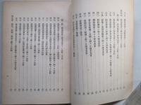 陸軍軍需工業財務比較要綱